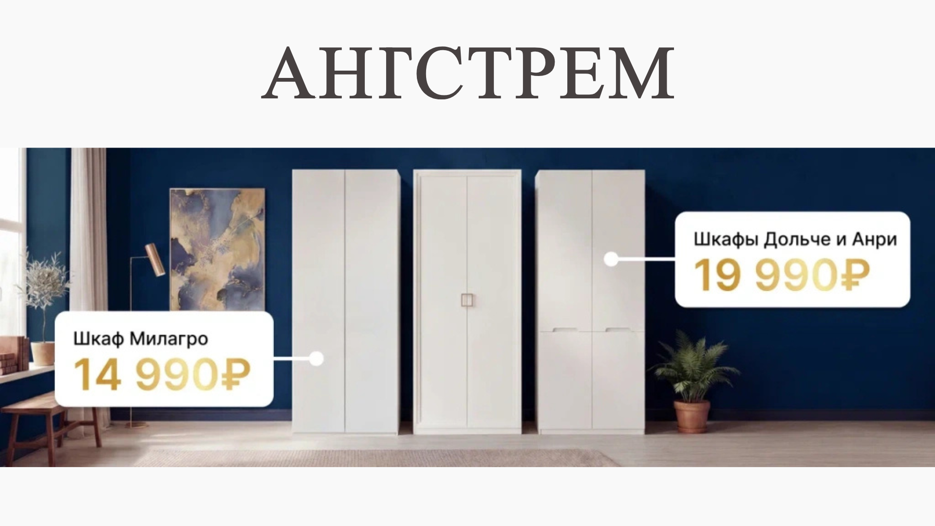 Ангстрем