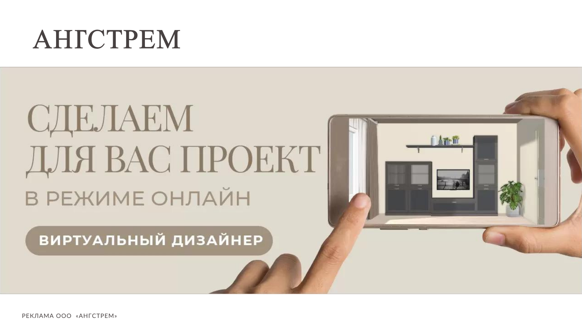 Ангстрем