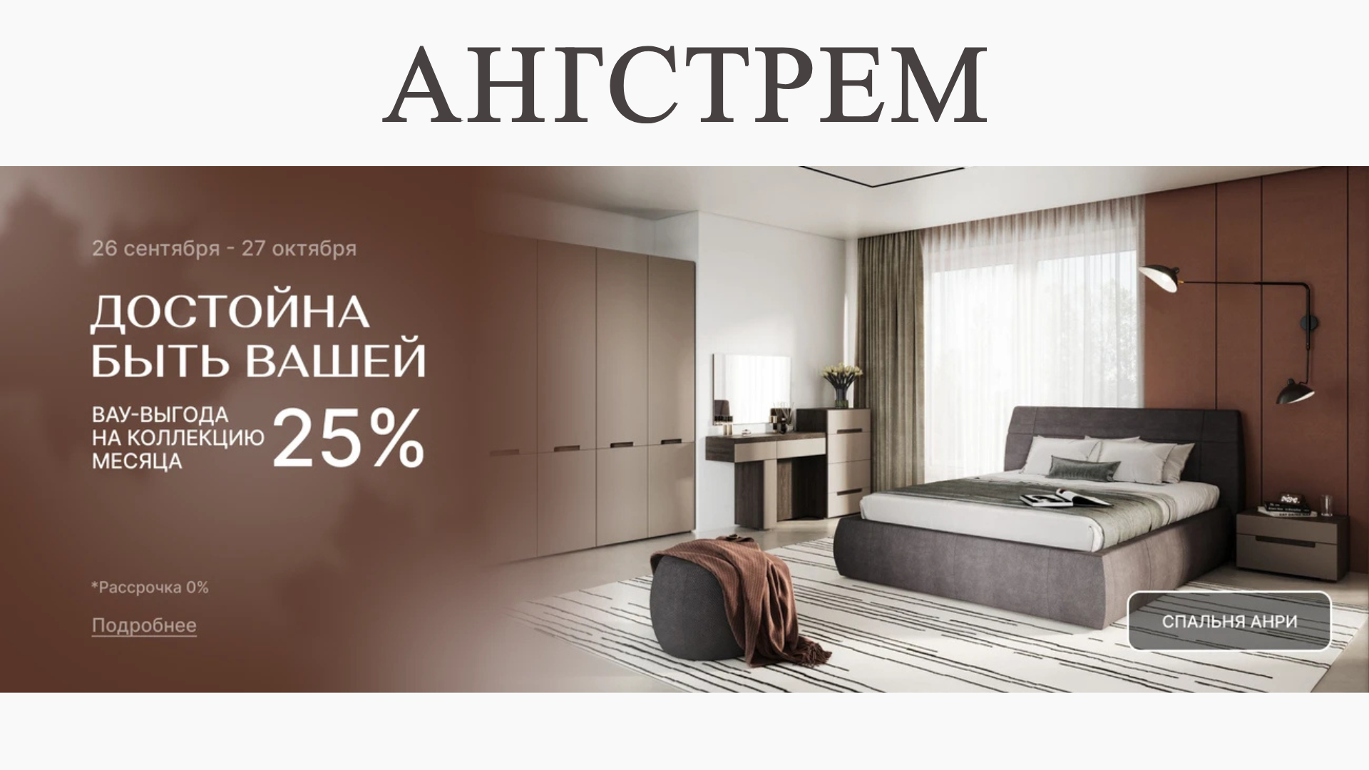 Ангстрем