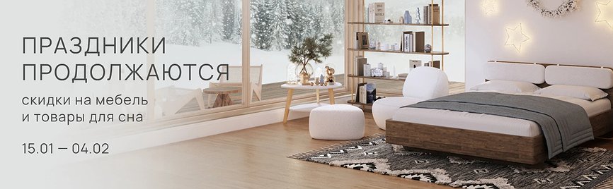 Праздники продолжаются!