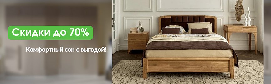 Создайте в доме атмосферу комфорта с Райтон!