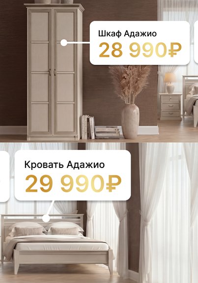 Шкаф и кровать Адажио по суперцене!