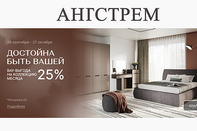 VIP-выгода на коллекцию Анри!
