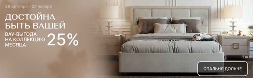 VIP-выгода на коллекцию Дольче!